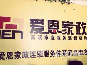 愛恩家政提供專業(yè)保姆.月嫂.育嬰服務(wù)