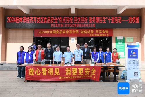 守護學校食堂食品安全 你點我檢 你送我檢 服務惠民生 活動走進?？诮洕鷮W院