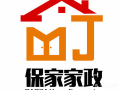 【保家家政】電話,地址,價格,營業(yè)時間(圖) - 大連生活服務(wù)