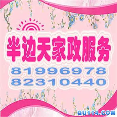 17_大連半邊天家政月子營養(yǎng)餐服務(wù)專業(yè)月嫂護理幼兒服務(wù)_大連